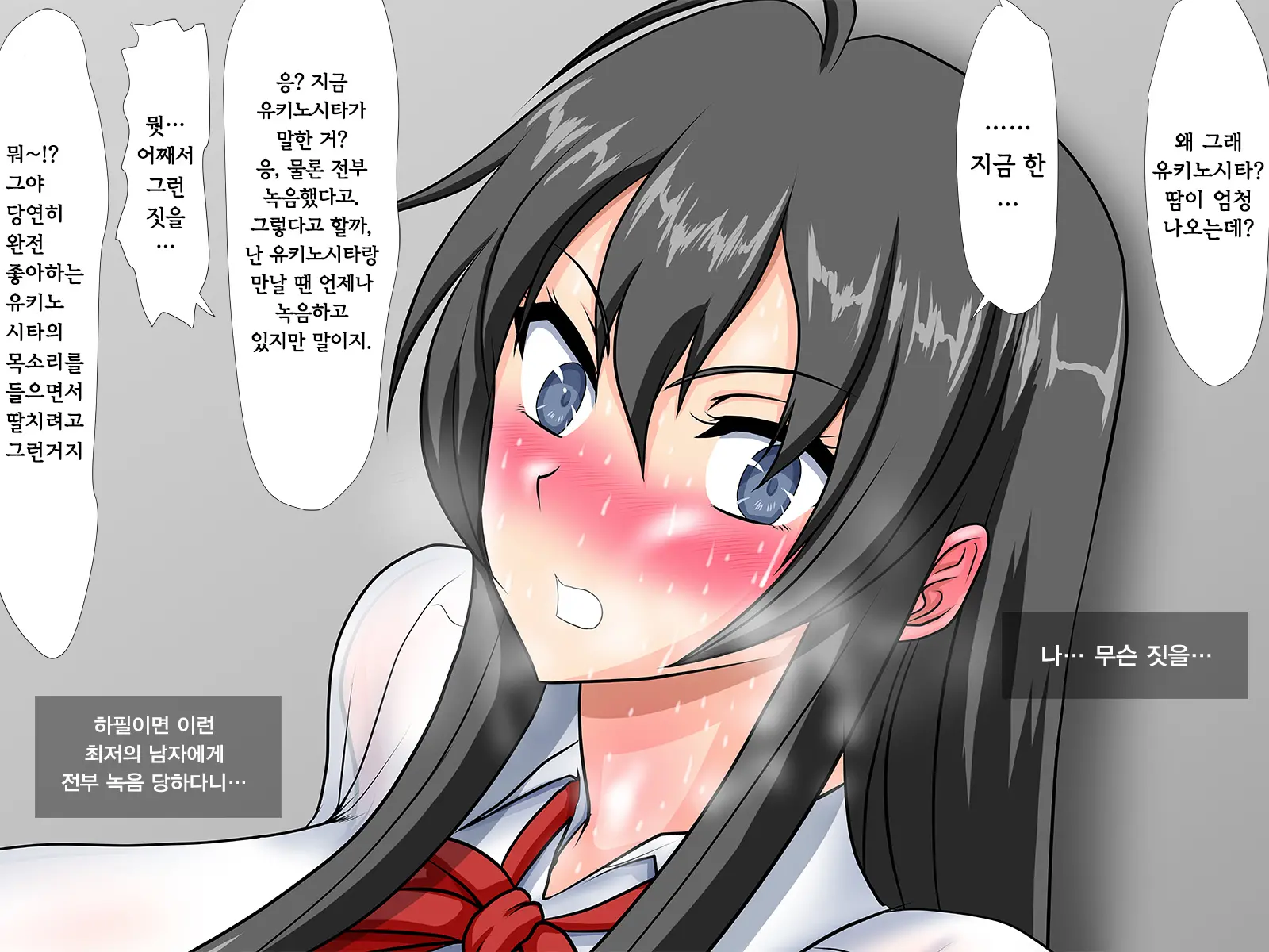 Kanojo Wa Kyou Kara Ore No Niku Benki | 그녀는 오늘부터 나의 육 변기